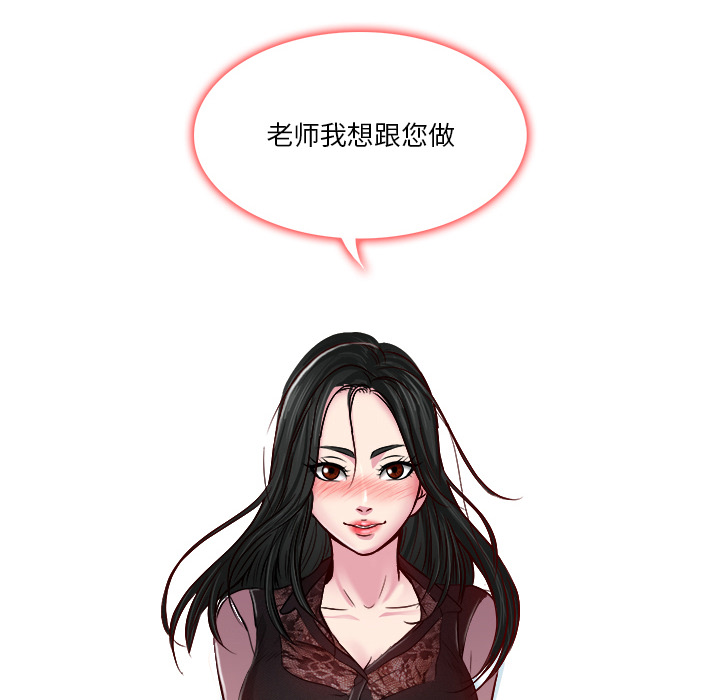 歧途[h漫]韩漫全集-歧途-第1章无删减无遮挡章节图片 