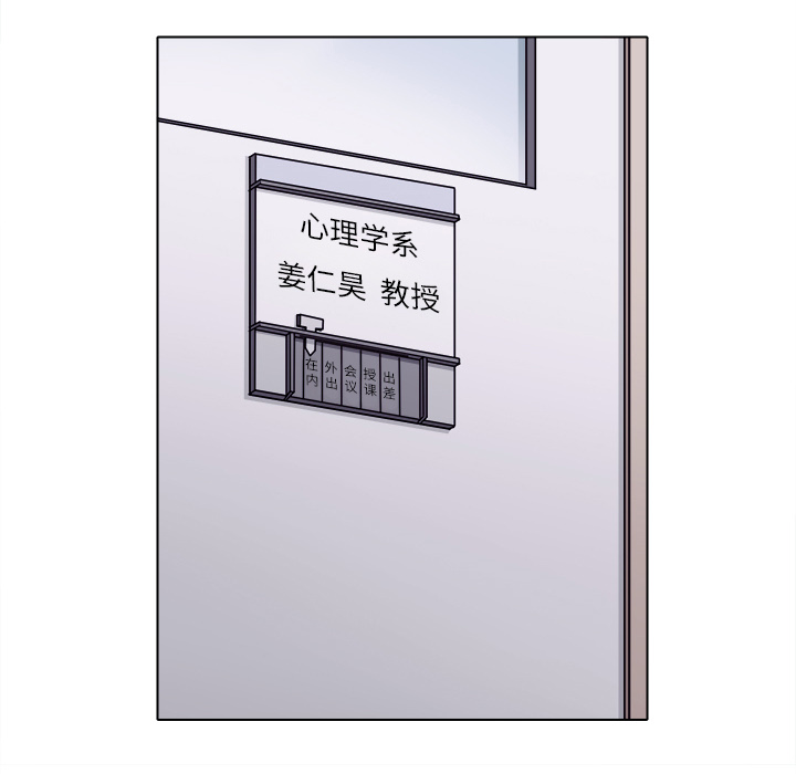 歧途[h漫]韩漫全集-歧途-第1章无删减无遮挡章节图片 