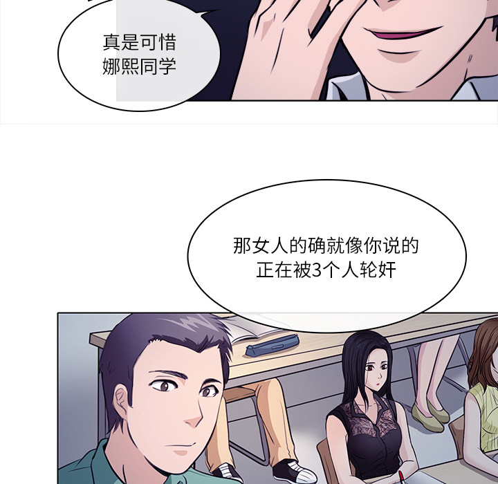 歧途[h漫]韩漫全集-歧途-第1章无删减无遮挡章节图片 