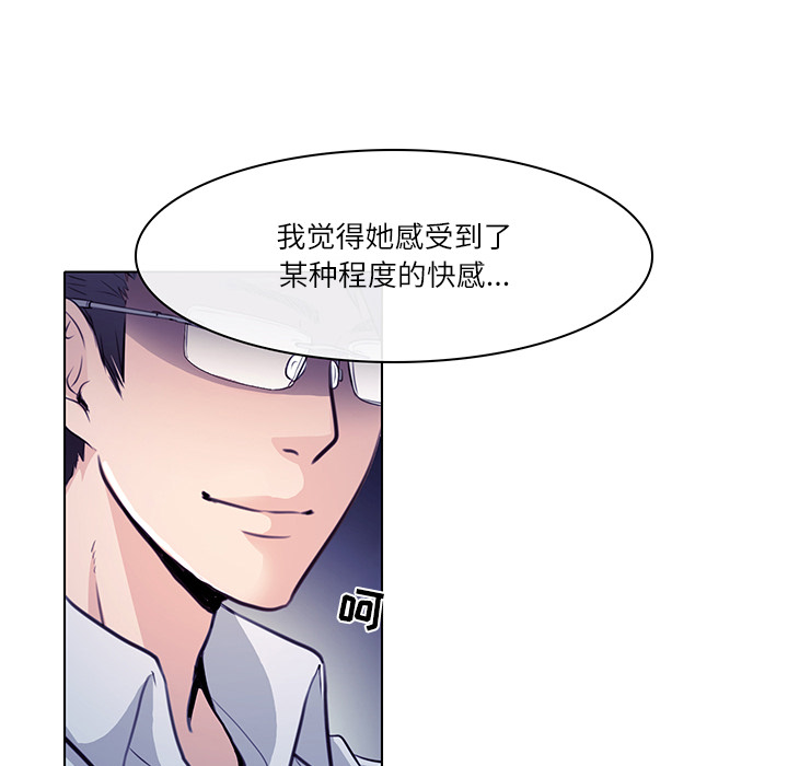 歧途[h漫]韩漫全集-歧途-第1章无删减无遮挡章节图片 
