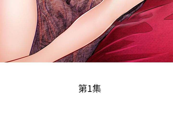歧途[h漫]韩漫全集-歧途-第1章无删减无遮挡章节图片 