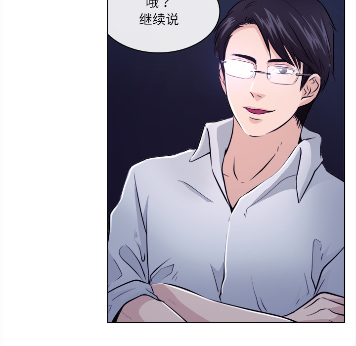 歧途[h漫]韩漫全集-歧途-第1章无删减无遮挡章节图片 