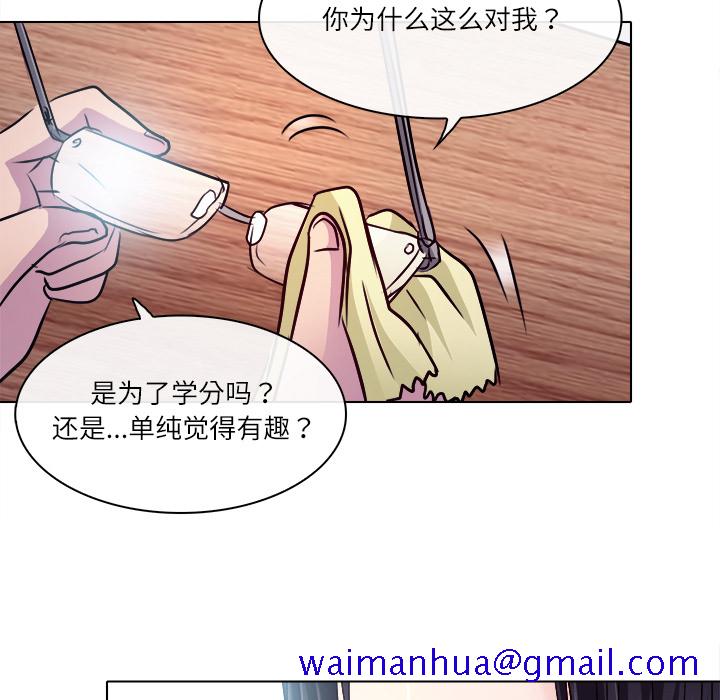 歧途[h漫]韩漫全集-歧途-第1章无删减无遮挡章节图片 