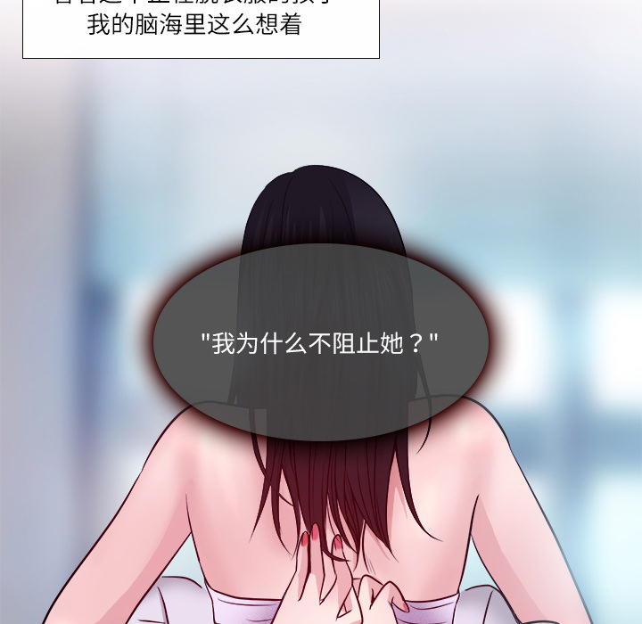 歧途[h漫]韩漫全集-歧途-第2章无删减无遮挡章节图片 