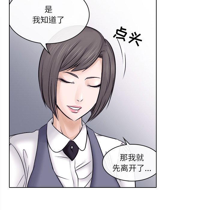 歧途[h漫]韩漫全集-歧途-第3章无删减无遮挡章节图片 