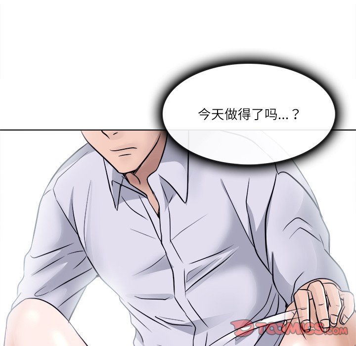 歧途[h漫]韩漫全集-歧途-第3章无删减无遮挡章节图片 