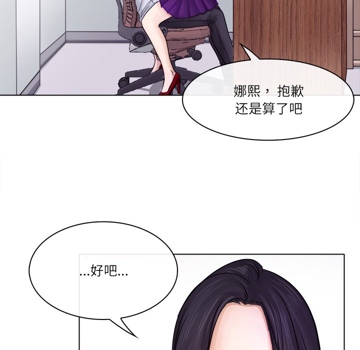 歧途[h漫]韩漫全集-歧途-第3章无删减无遮挡章节图片 