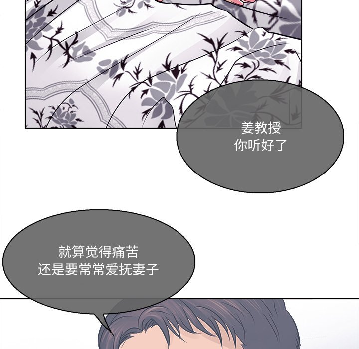 歧途[h漫]韩漫全集-歧途-第3章无删减无遮挡章节图片 