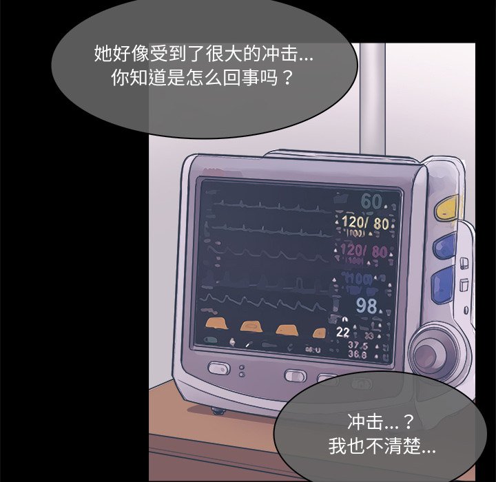 歧途[h漫]韩漫全集-歧途-第3章无删减无遮挡章节图片 