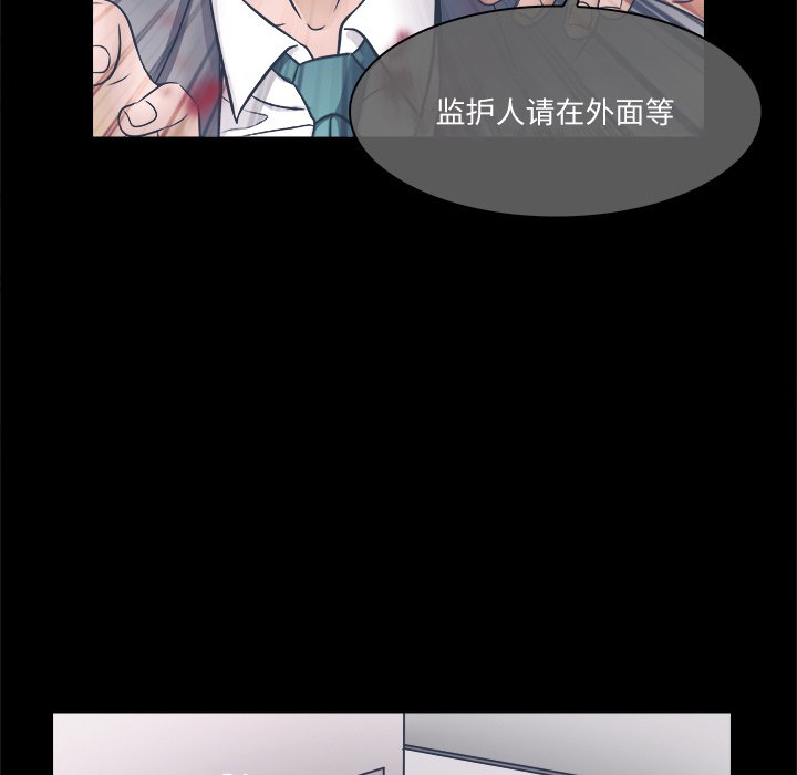 歧途[h漫]韩漫全集-歧途-第3章无删减无遮挡章节图片 