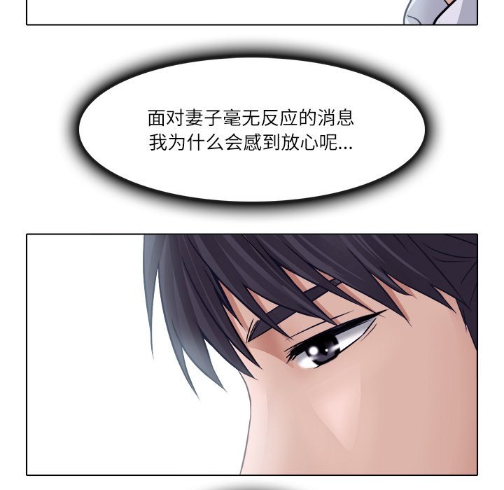 歧途[h漫]韩漫全集-歧途-第3章无删减无遮挡章节图片 