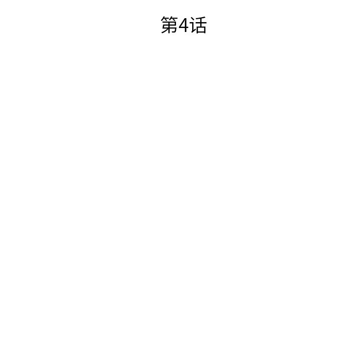 歧途[h漫]韩漫全集-歧途-第4章无删减无遮挡章节图片 