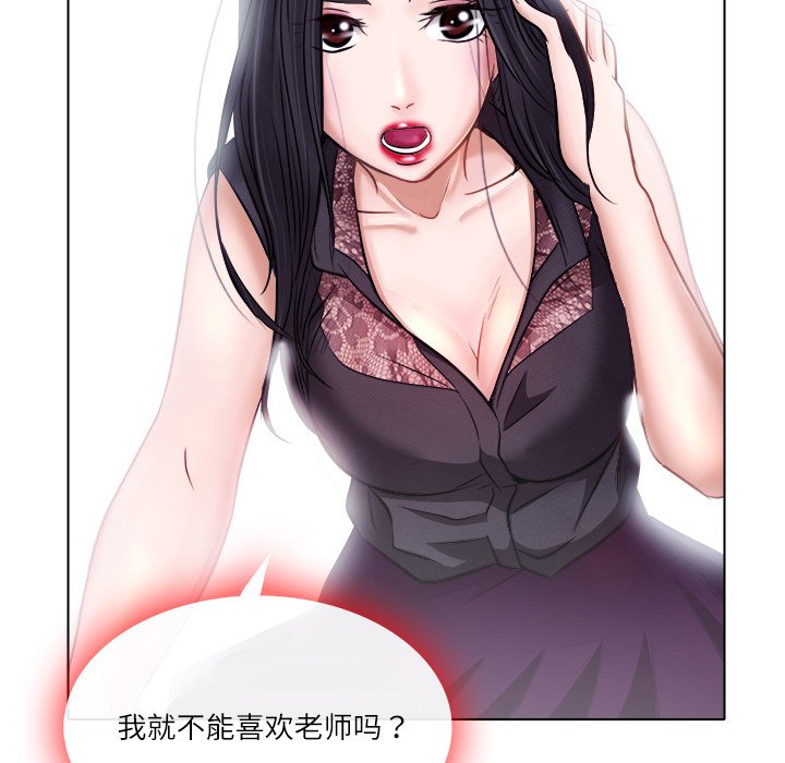 歧途[h漫]韩漫全集-歧途-第4章无删减无遮挡章节图片 