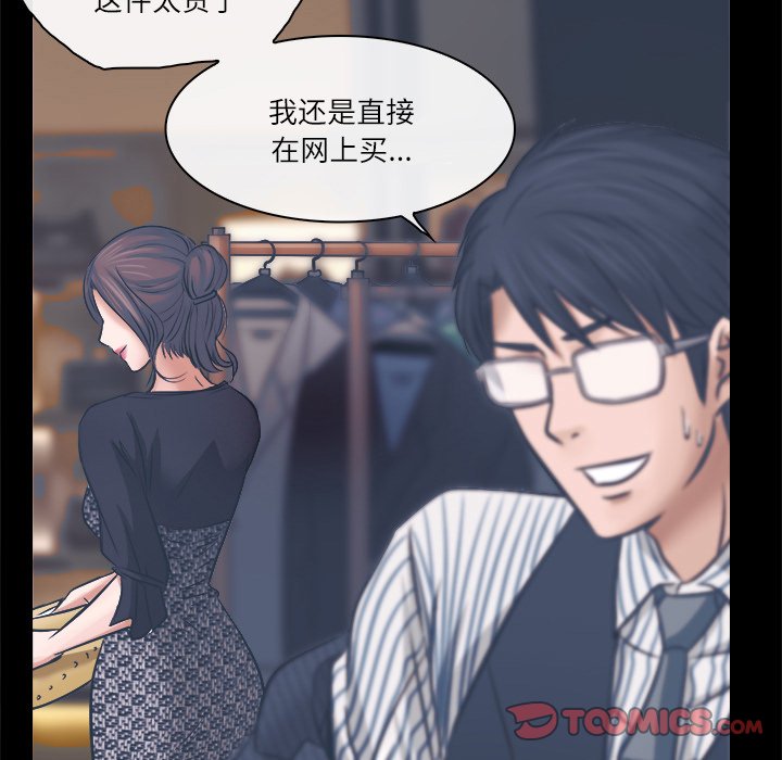 歧途[h漫]韩漫全集-歧途-第4章无删减无遮挡章节图片 