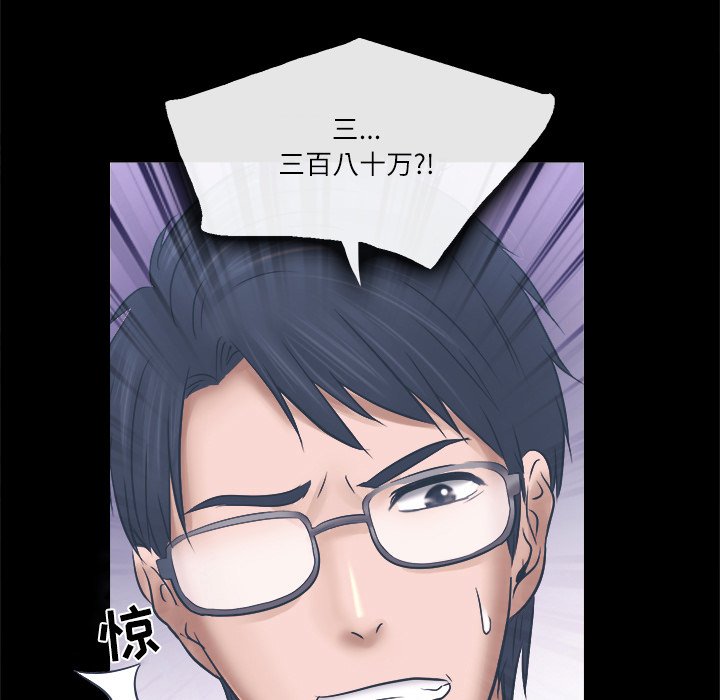 歧途[h漫]韩漫全集-歧途-第4章无删减无遮挡章节图片 