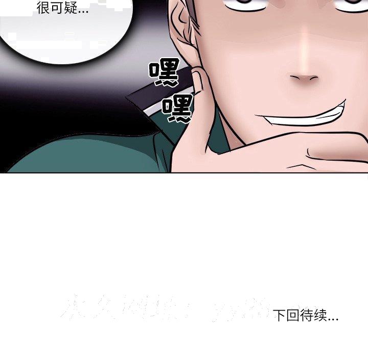 歧途[h漫]韩漫全集-歧途-第5章无删减无遮挡章节图片 