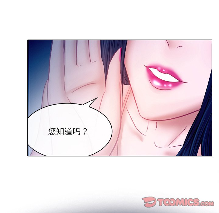 歧途[h漫]韩漫全集-歧途-第5章无删减无遮挡章节图片 