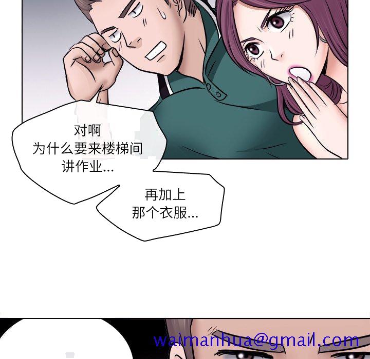 歧途[h漫]韩漫全集-歧途-第5章无删减无遮挡章节图片 