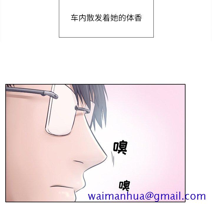 歧途[h漫]韩漫全集-歧途-第5章无删减无遮挡章节图片 