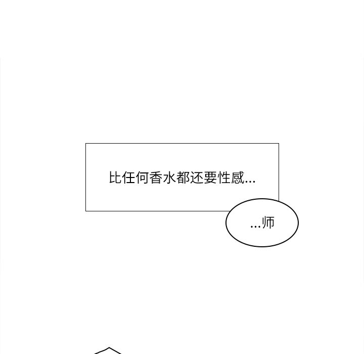 歧途[h漫]韩漫全集-歧途-第5章无删减无遮挡章节图片 