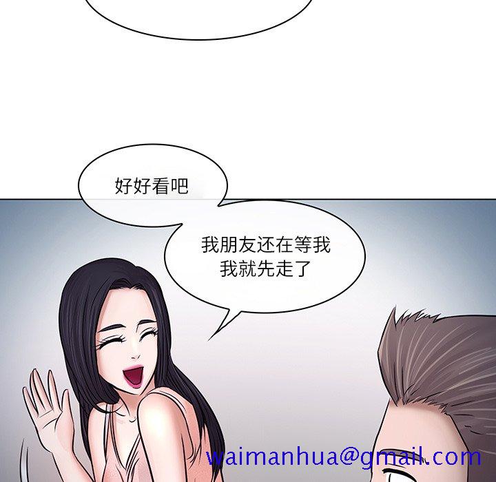歧途[h漫]韩漫全集-歧途-第5章无删减无遮挡章节图片 