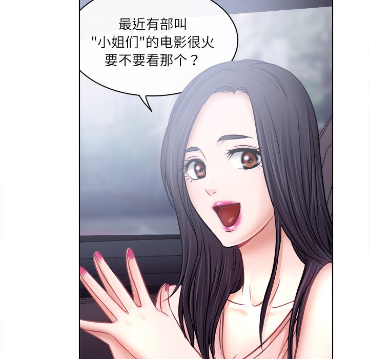 歧途[h漫]韩漫全集-歧途-第5章无删减无遮挡章节图片 