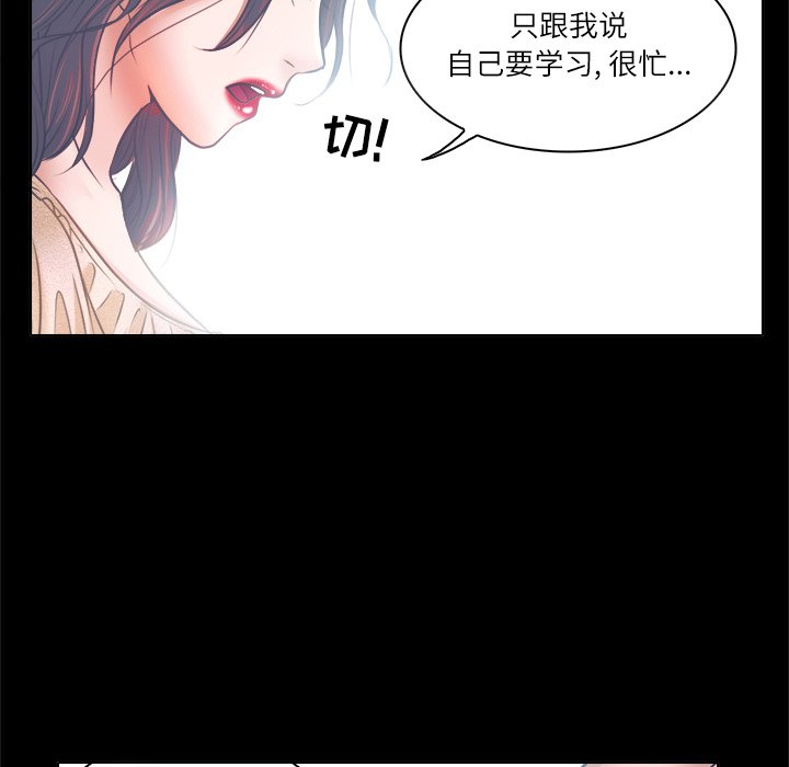 歧途[h漫]韩漫全集-歧途-第6章无删减无遮挡章节图片 