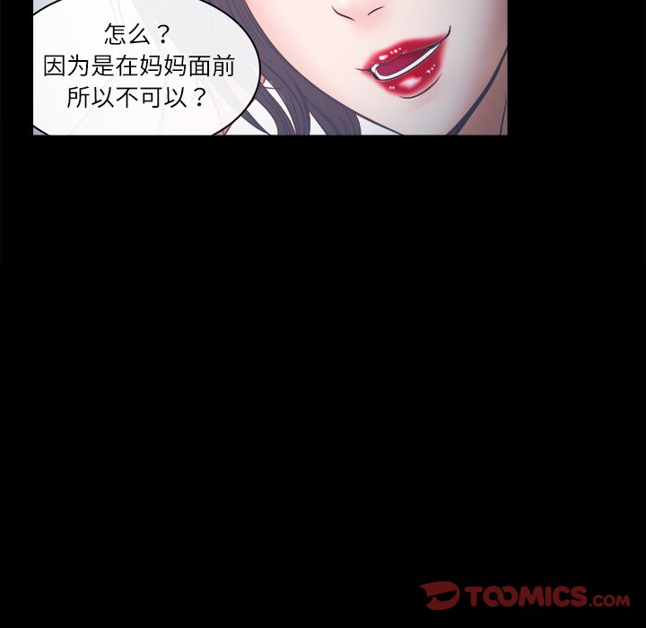 歧途[h漫]韩漫全集-歧途-第6章无删减无遮挡章节图片 