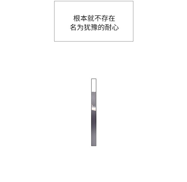 歧途[h漫]韩漫全集-歧途-第7章无删减无遮挡章节图片 