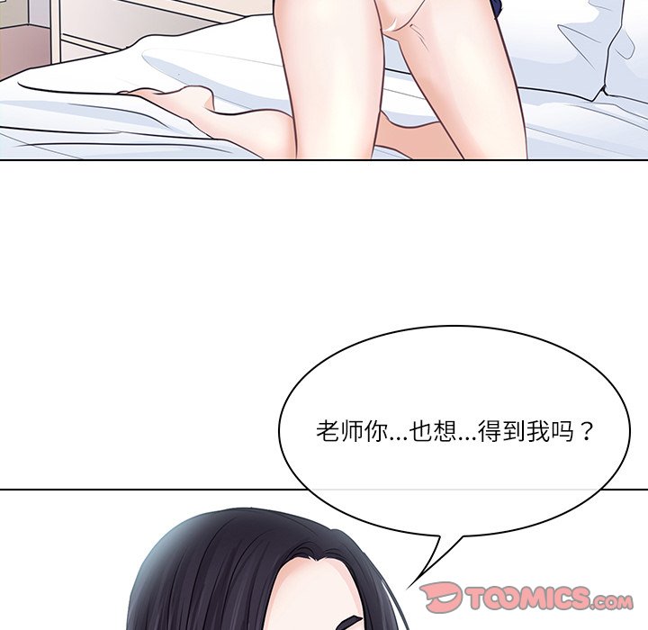 歧途[h漫]韩漫全集-歧途-第7章无删减无遮挡章节图片 