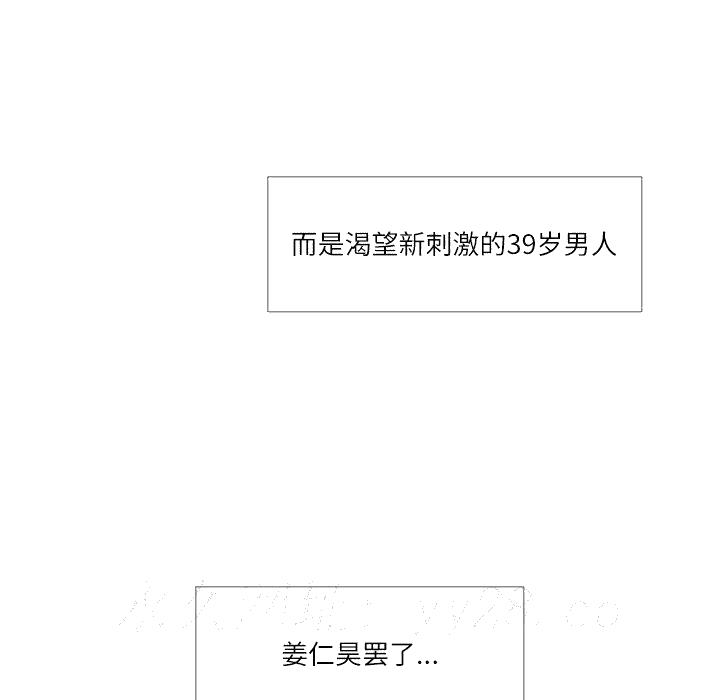 歧途[h漫]韩漫全集-歧途-第7章无删减无遮挡章节图片 