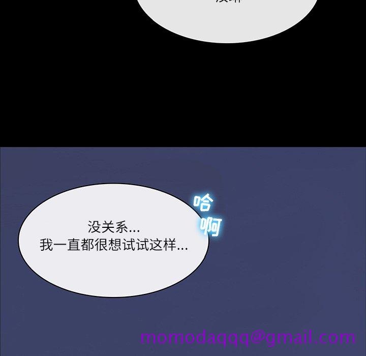 歧途[h漫]韩漫全集-歧途-第7章无删减无遮挡章节图片 