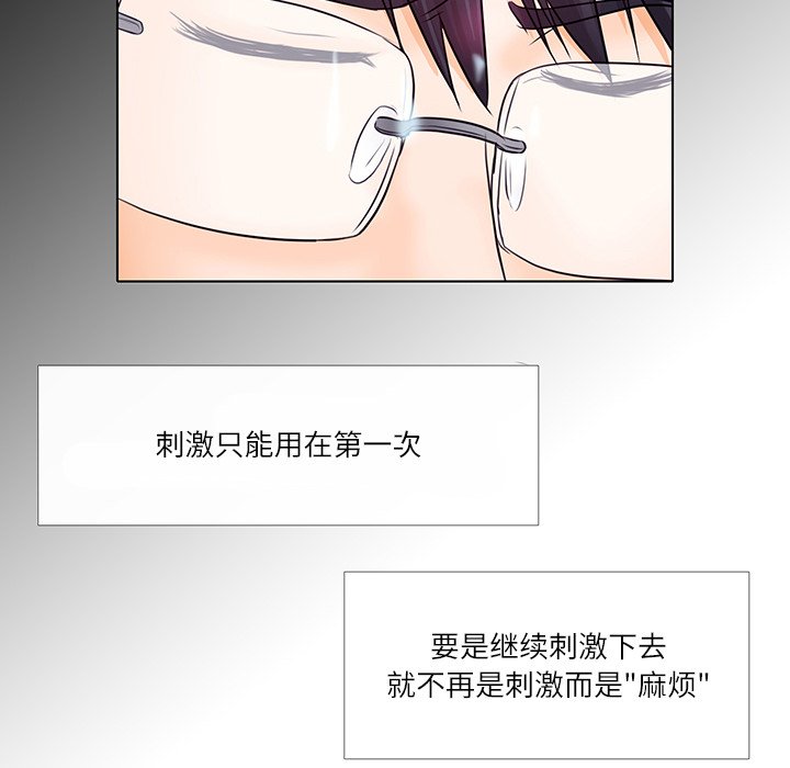 歧途[h漫]韩漫全集-歧途-第7章无删减无遮挡章节图片 
