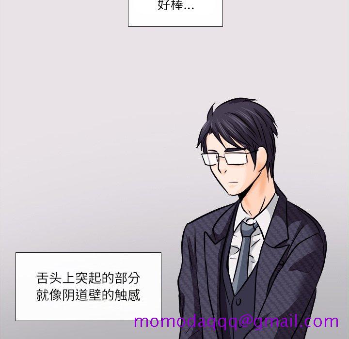 歧途[h漫]韩漫全集-歧途-第7章无删减无遮挡章节图片 