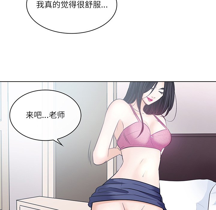 歧途[h漫]韩漫全集-歧途-第7章无删减无遮挡章节图片 