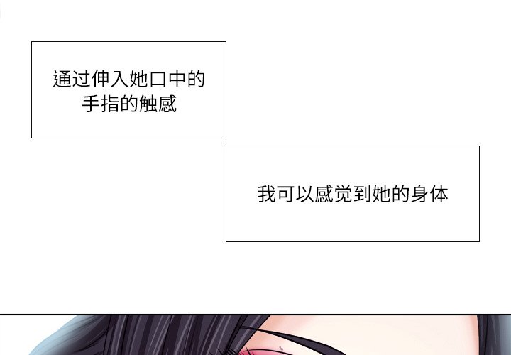 歧途[h漫]韩漫全集-歧途-第7章无删减无遮挡章节图片 