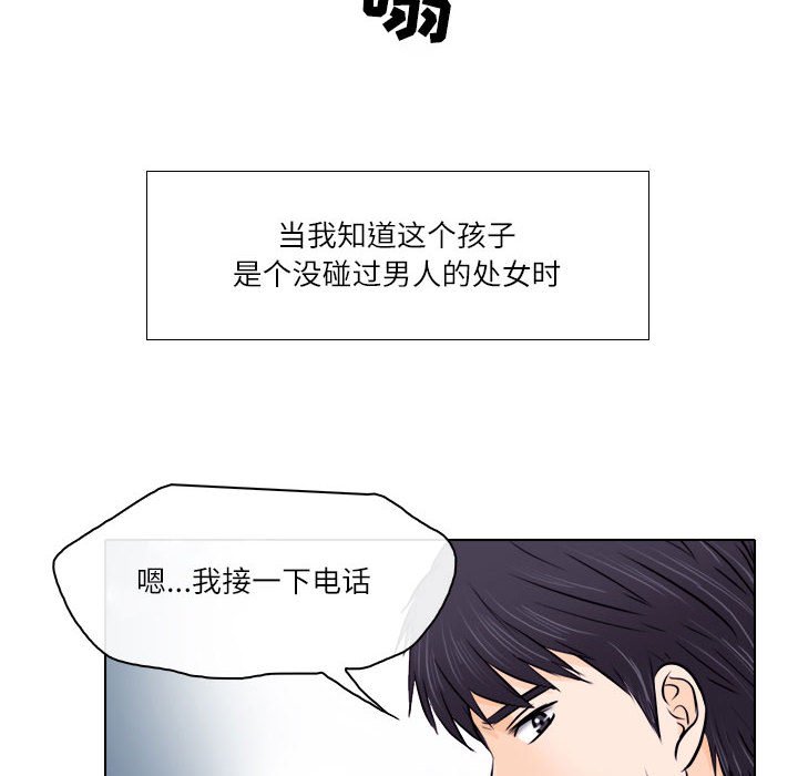 歧途[h漫]韩漫全集-歧途-第9章无删减无遮挡章节图片 