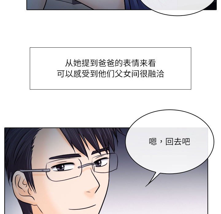 歧途[h漫]韩漫全集-歧途-第9章无删减无遮挡章节图片 