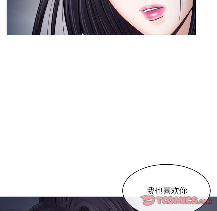 歧途[h漫]韩漫全集-歧途-第9章无删减无遮挡章节图片 