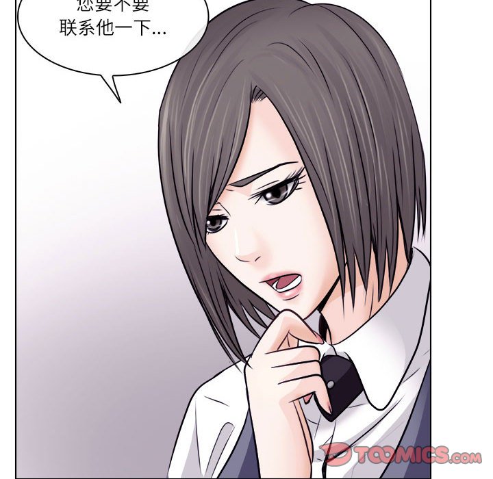 歧途[h漫]韩漫全集-歧途-第9章无删减无遮挡章节图片 