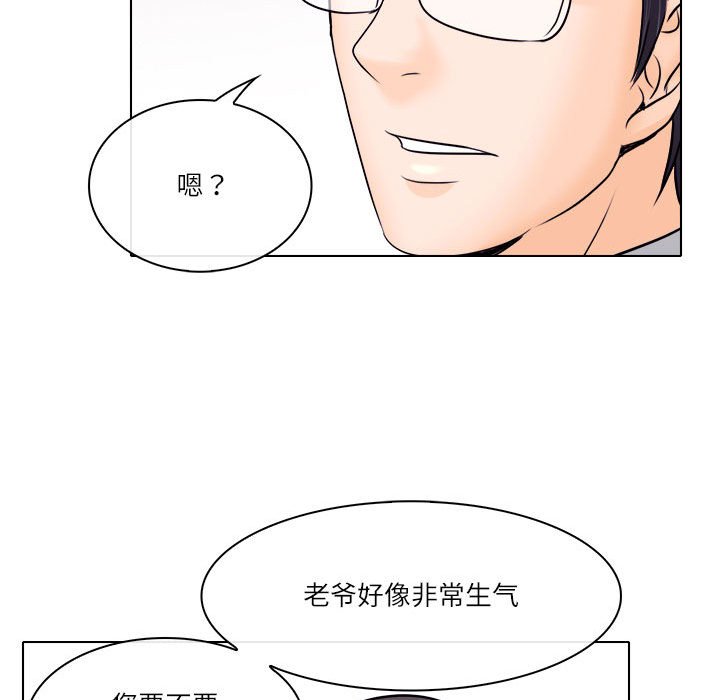 歧途[h漫]韩漫全集-歧途-第9章无删减无遮挡章节图片 