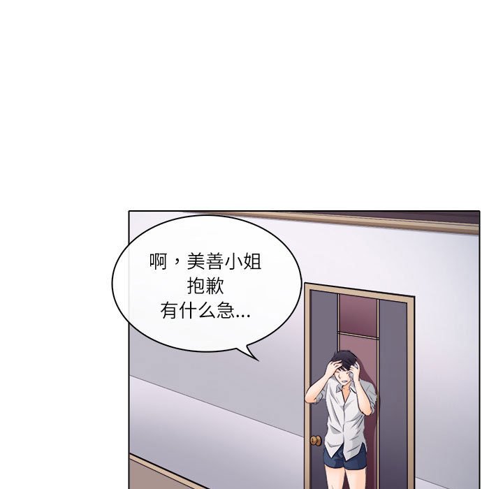歧途[h漫]韩漫全集-歧途-第9章无删减无遮挡章节图片 