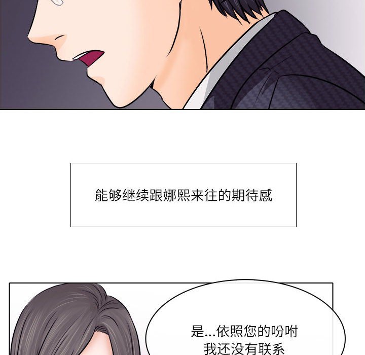 歧途[h漫]韩漫全集-歧途-第9章无删减无遮挡章节图片 