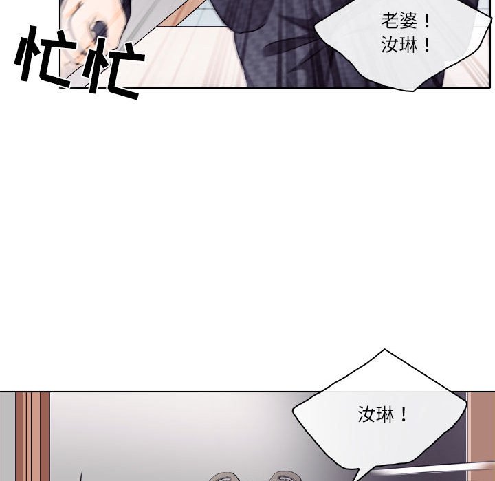 歧途[h漫]韩漫全集-歧途-第9章无删减无遮挡章节图片 