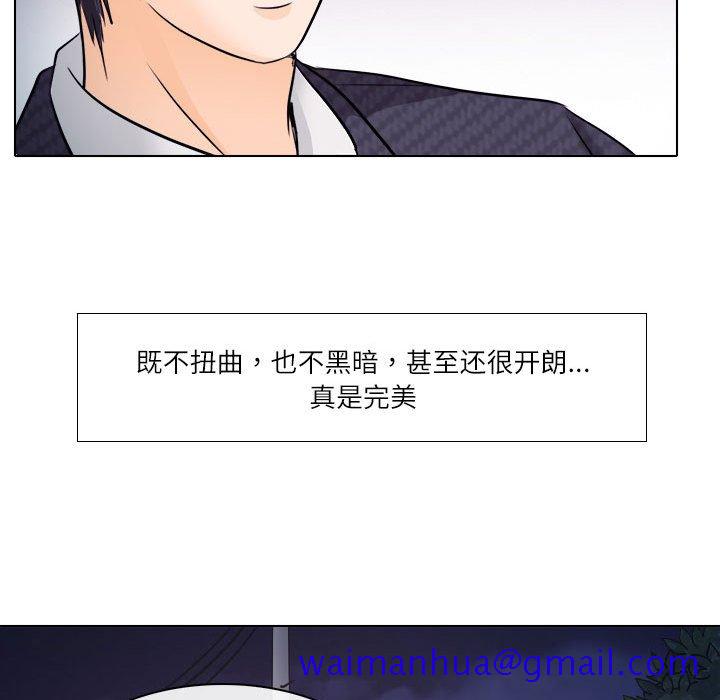 歧途[h漫]韩漫全集-歧途-第9章无删减无遮挡章节图片 