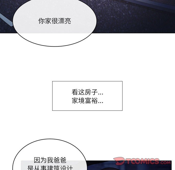 歧途[h漫]韩漫全集-歧途-第9章无删减无遮挡章节图片 