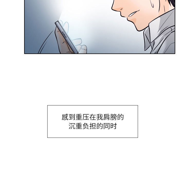 歧途[h漫]韩漫全集-歧途-第9章无删减无遮挡章节图片 