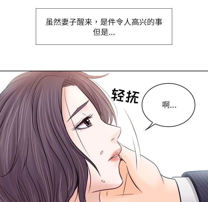 歧途[h漫]韩漫全集-歧途-第9章无删减无遮挡章节图片 