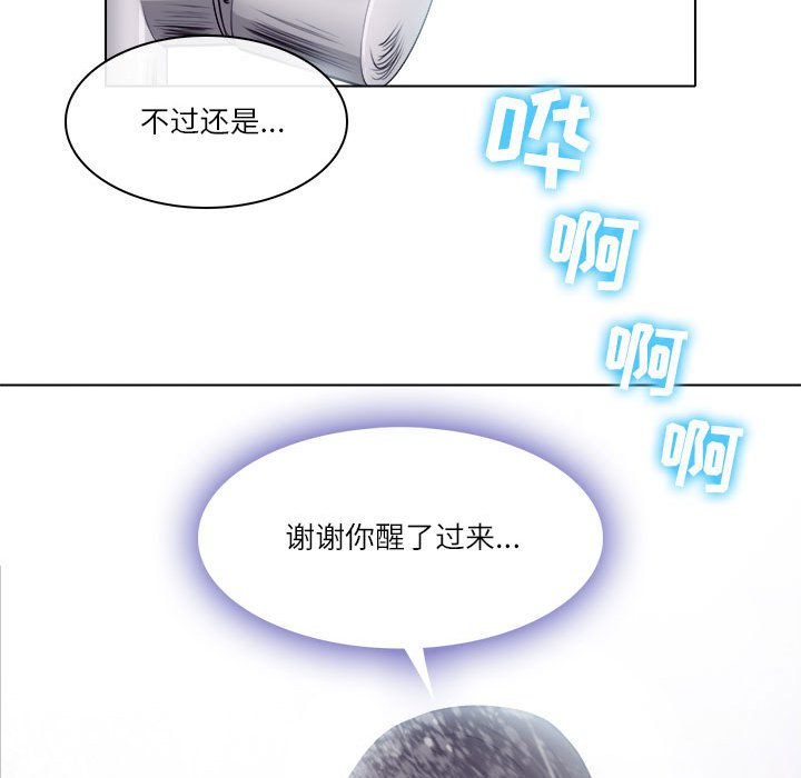 歧途[h漫]韩漫全集-歧途-第9章无删减无遮挡章节图片 