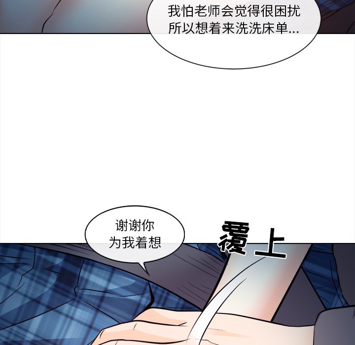 歧途[h漫]韩漫全集-歧途-第11章无删减无遮挡章节图片 